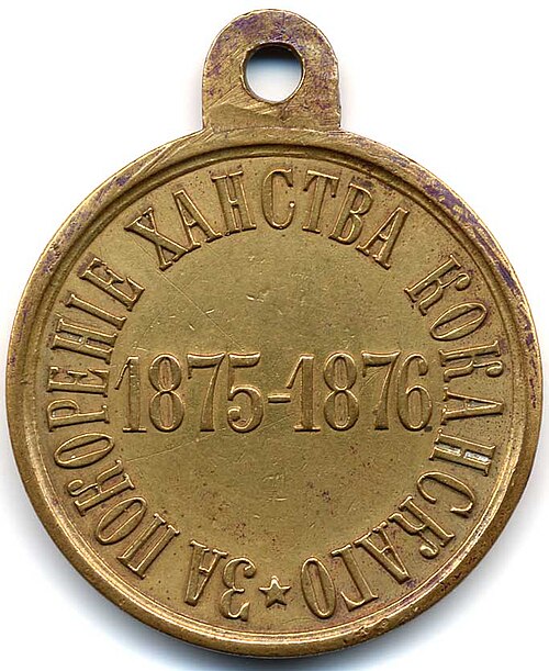 Fayl:Kokand Medal.jpg