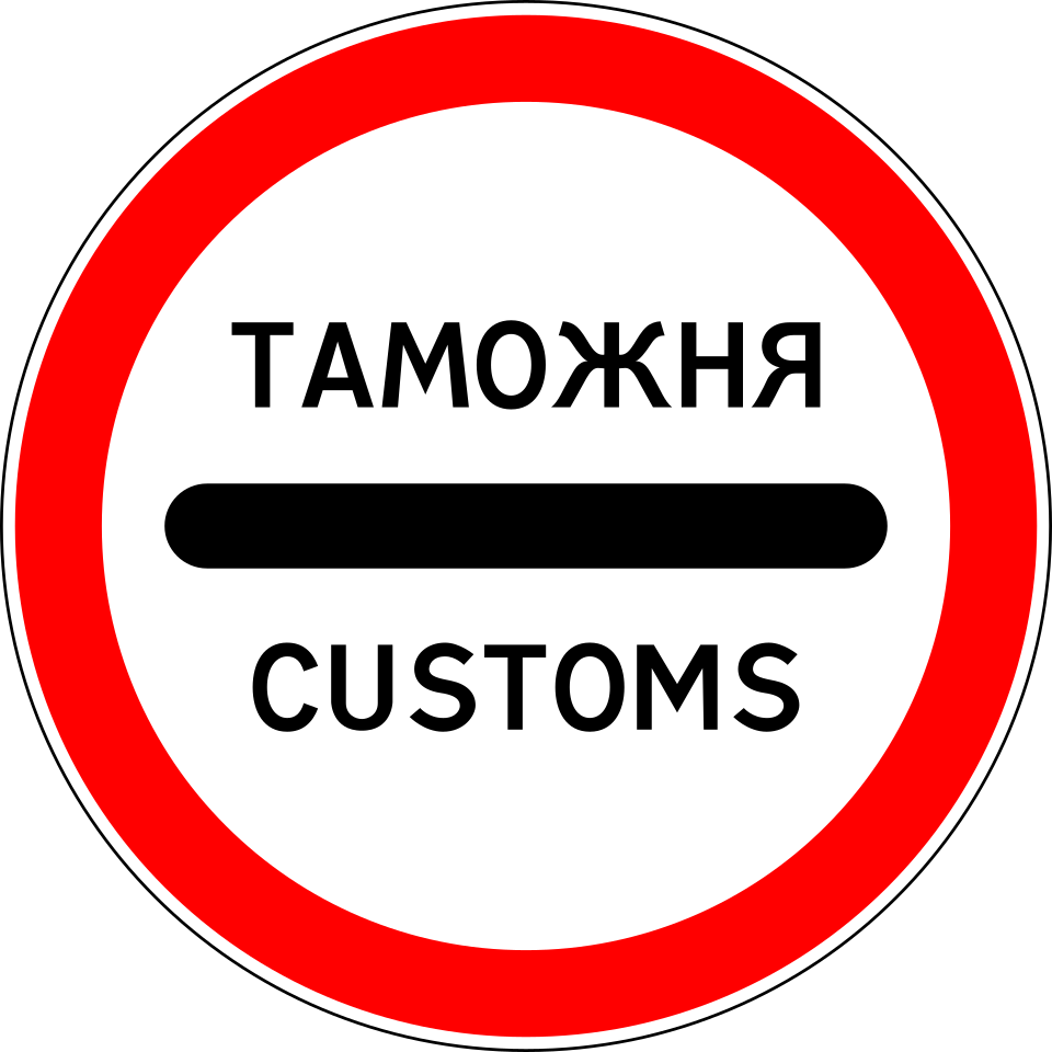 Fayl:RU road sign 3.17.1.svg