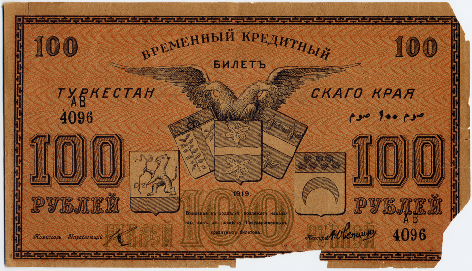 Fayl:Russia-Turkestan-1919-Banknote-100-Obverse.png