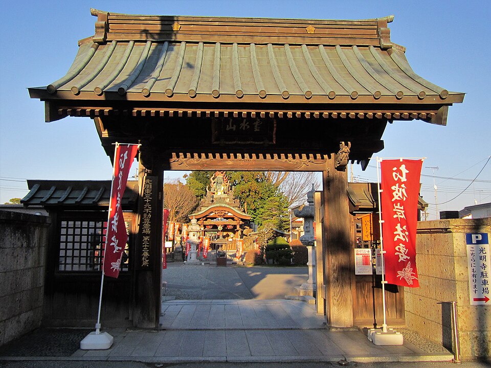 Fayl:Komyo-ji (Sakura, Tochigi) 01.jpg