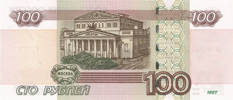 Fayl:Russia100rubles04back.jpg