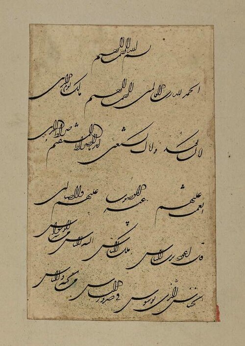 Fayl:Shikastah script.jpg