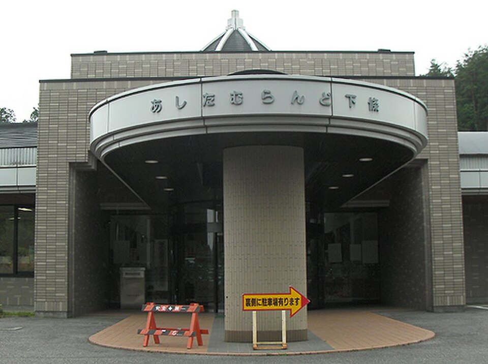 Fayl:Shimojo Village Library - calil.jpg