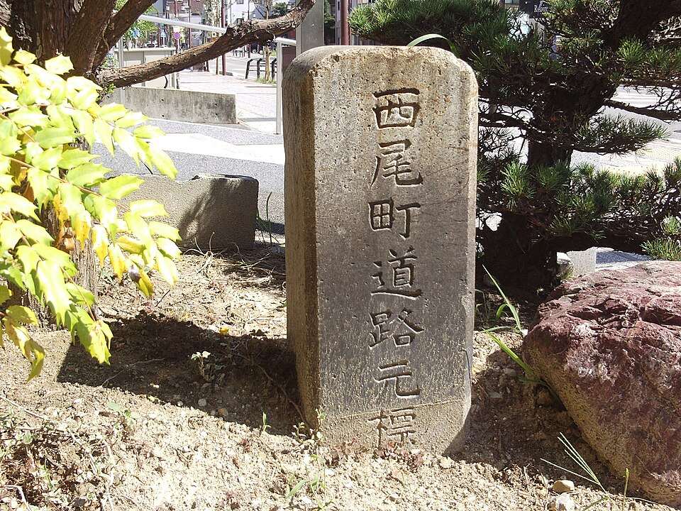 Fayl:Hadzu Nishio Town km zero.JPG
