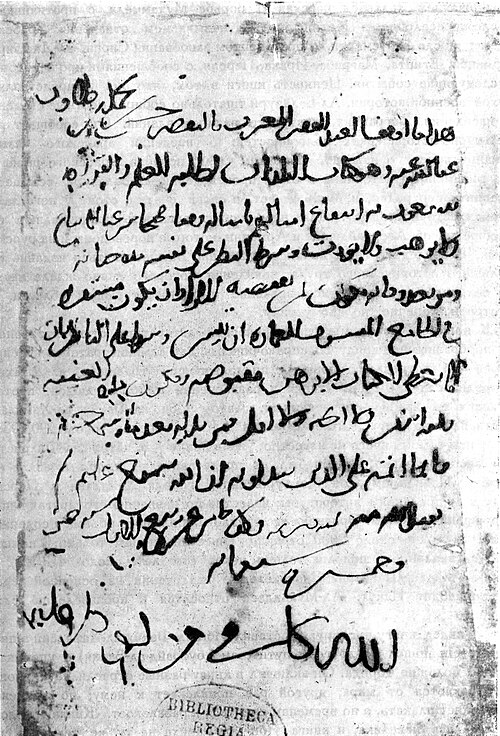 Fayl:Kitab al-Buldan-manuscript of Muchlinski.jpg