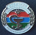 23:52, 2020-yil 20-oktyabr dagi versiya uchun tasvir