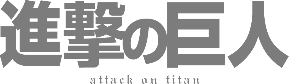 Fayl:Attack on Titan logo.svg