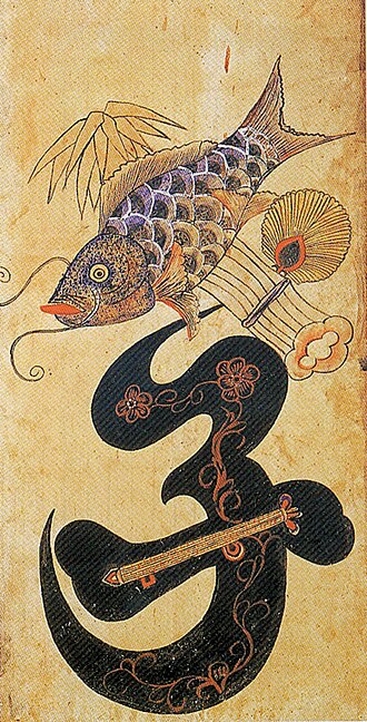 Fayl:Minhwa-Munjado-06.jpg