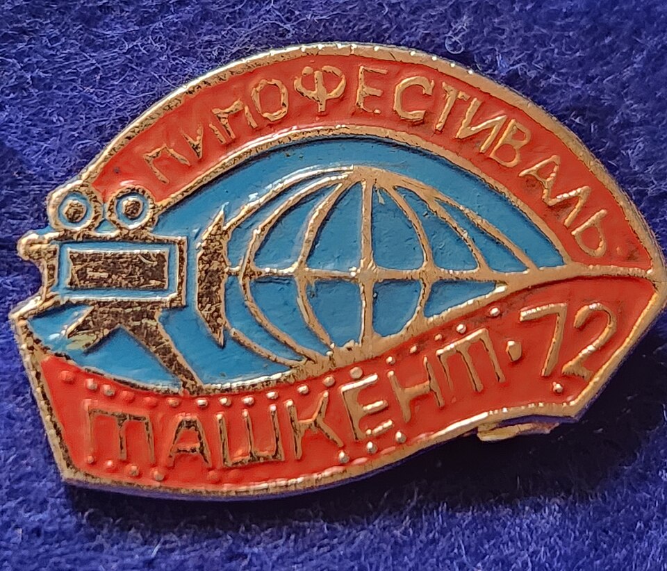 Fayl:Кинофестиваль Ташкент 72.jpg