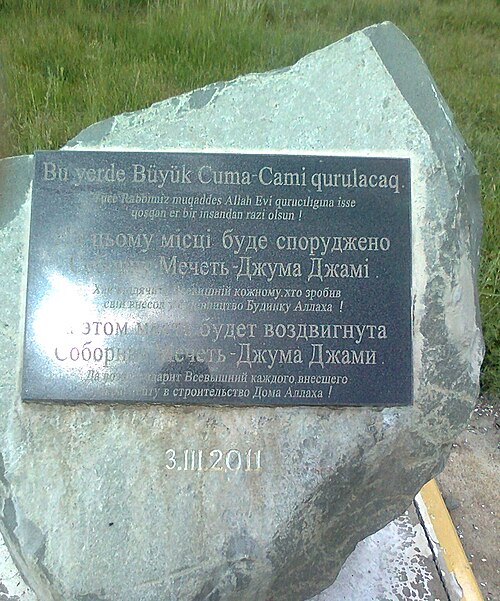 Fayl:Мечеть Джума Джами.jpg