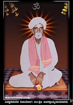 Sri Veerappaiah Thathathaning portreti