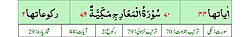 Qurʼon nusxalaridan biridagi Maorij surasi sarlavhasi. Yuqorida oʻngdan: 1. Oyati 44, 2. Markazda qizil rangda sura tartib raqami 70, qora rangda - Maorij surasi va Makkiy, qizil rangda nozil boʻlgan tartibi - 79, 3. Rukuʼsi soni - 2; Pastda oʻngdan: 1. Sura:Makkiy, 2. Tilovat tartibi:70, 3. Nozil boʻlish tartibi:79, 4. Rukuʼsi:2, 5. Oyati:44, 6. Porasi (Juzi):29 deb koʻrsatilgan.