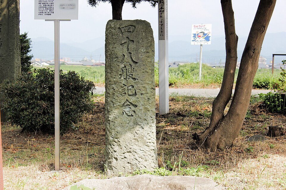 Fayl:48 boat monument(Funahashi).jpg