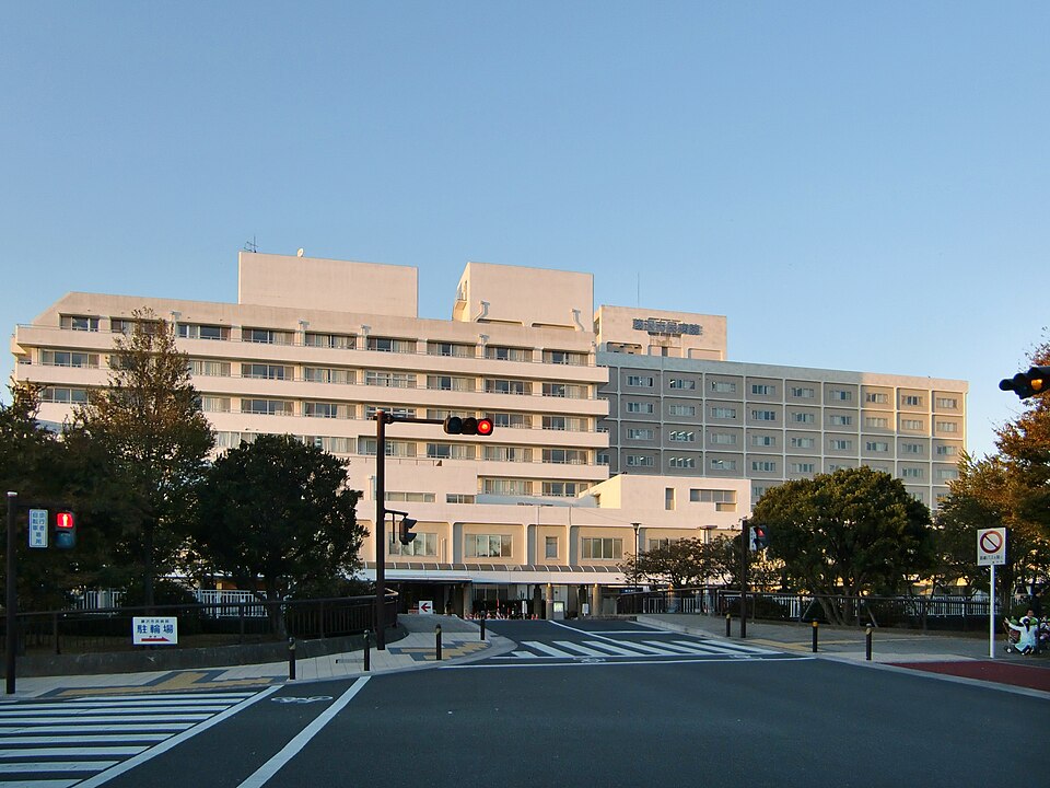 Fayl:Fujisawa City Hospital.JPG