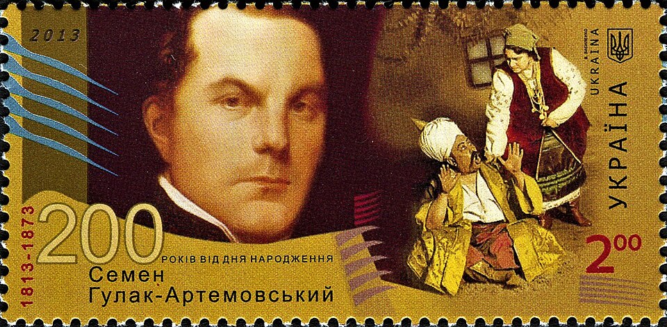 Fayl:Stamps of Ukraine, 2013-06.jpg