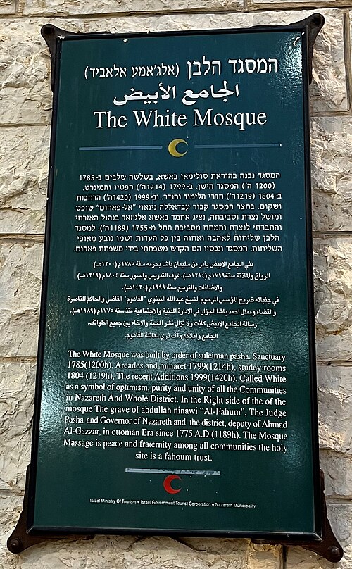 Fayl:White Mosque of Nazareth.jpg