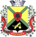 Dokuchaievsk