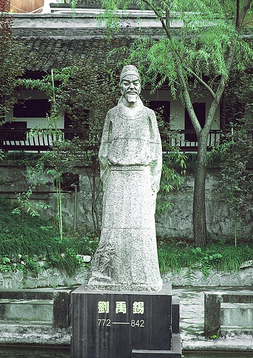 Fayl:刘禹锡像.JPG