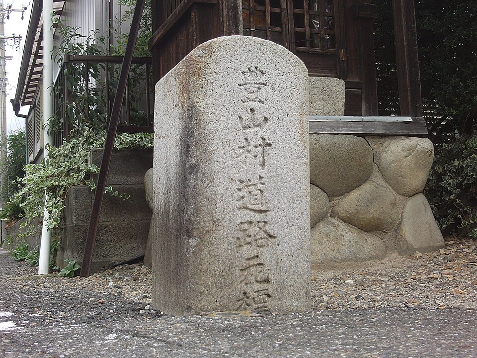 Fayl:Nishikasugai Toyoyama Vil km zero.jpg