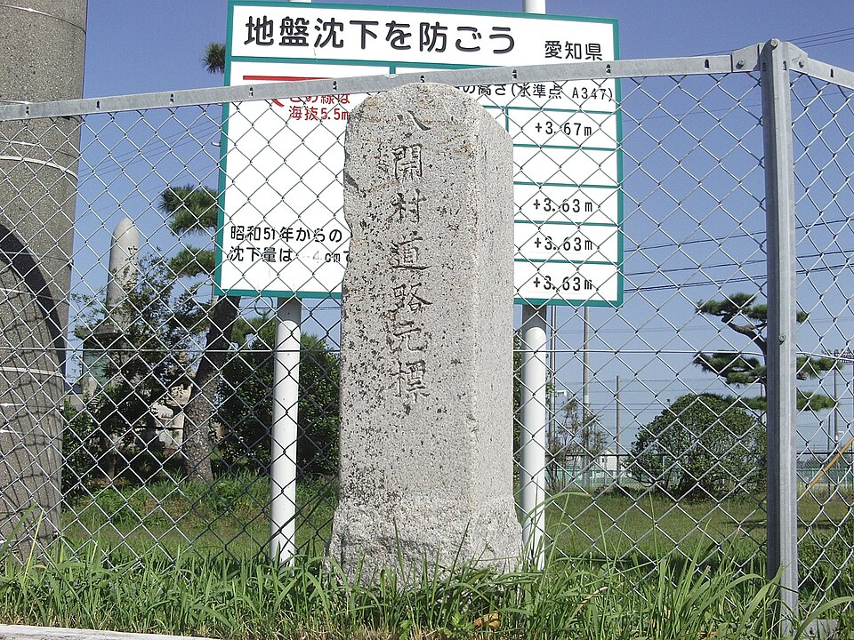 Fayl:Ama Hachikai Vil km zero.JPG