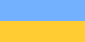 Mustaqil Ukraina bayrogʻining birinchi versiyasi (1991-1992)