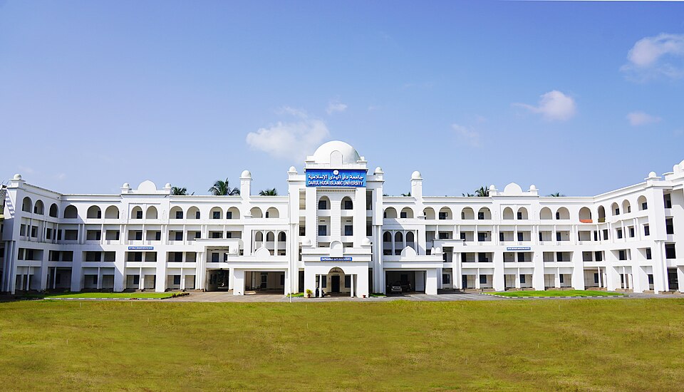 Fayl:DHIU Main Block.jpg