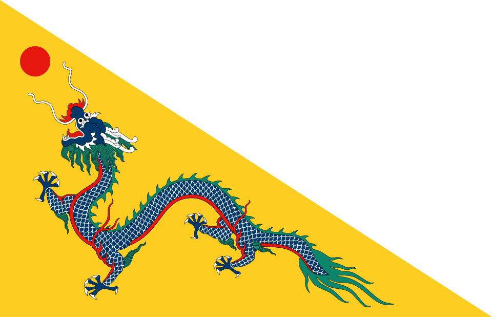 Fayl:Flag of China (1862–1889).svg