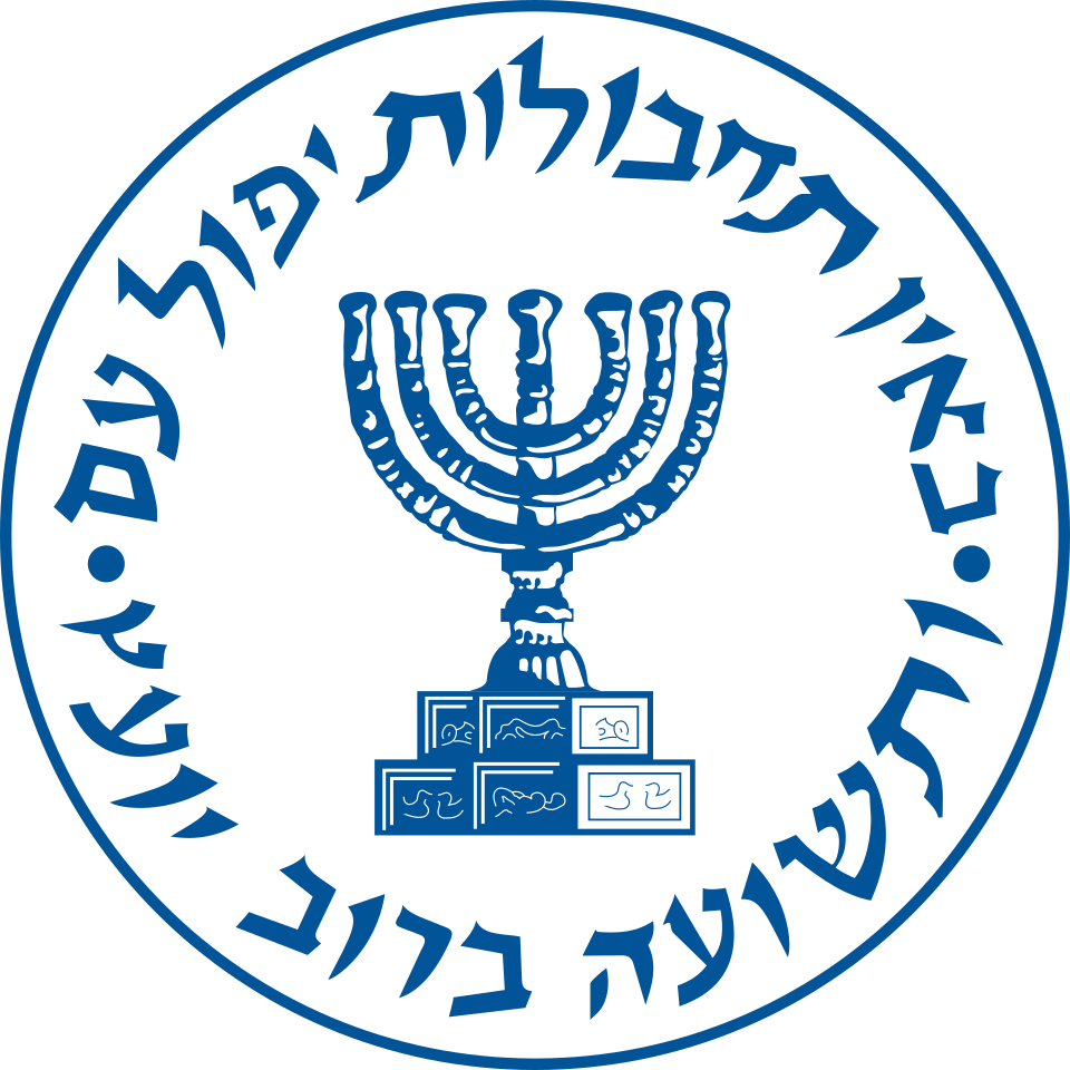 Fayl:Mossad seal.svg