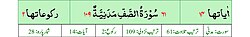Qurʼon nusxalaridan biridagi Saf surasi sarlavhasi. Yuqorida oʻngdan: 1. Oyati 14, 2. Markazda qizil rangda sura tartib raqami 61, qora rangda - Saf surasi va Madaniy, qizil rangda nozil boʻlgan tartibi - 109, 3. Rukuʼsi soni - 2; Pastda oʻngdan: 1. Sura:Madaniy, 2. Tilovat tartibi:61, 3. Nozil boʻlish tartibi:109, 4. Rukuʼsi:2, 5. Oyati:14, 6. Porasi (Juzi):28 deb koʻrsatilgan.