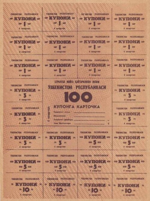 Fayl:Uzbek-1992-Consumer's Card-100-4 quart.JPG