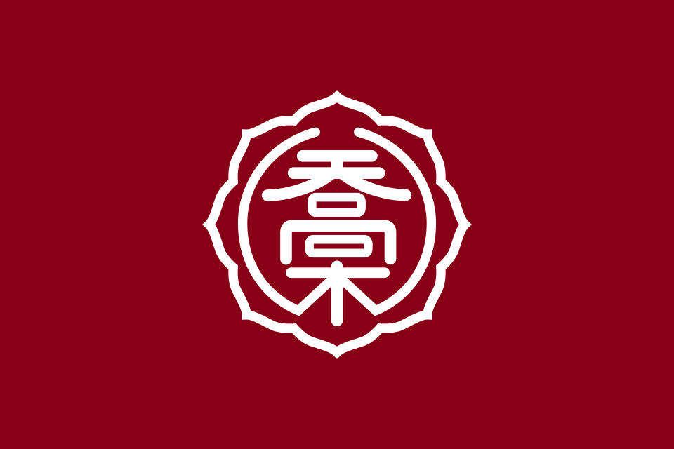 Fayl:Flag of Takagi, Nagano.svg
