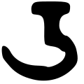 Fayl:Gupta allahabad u.svg