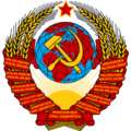 SSSR gerbi (1936-1946)
