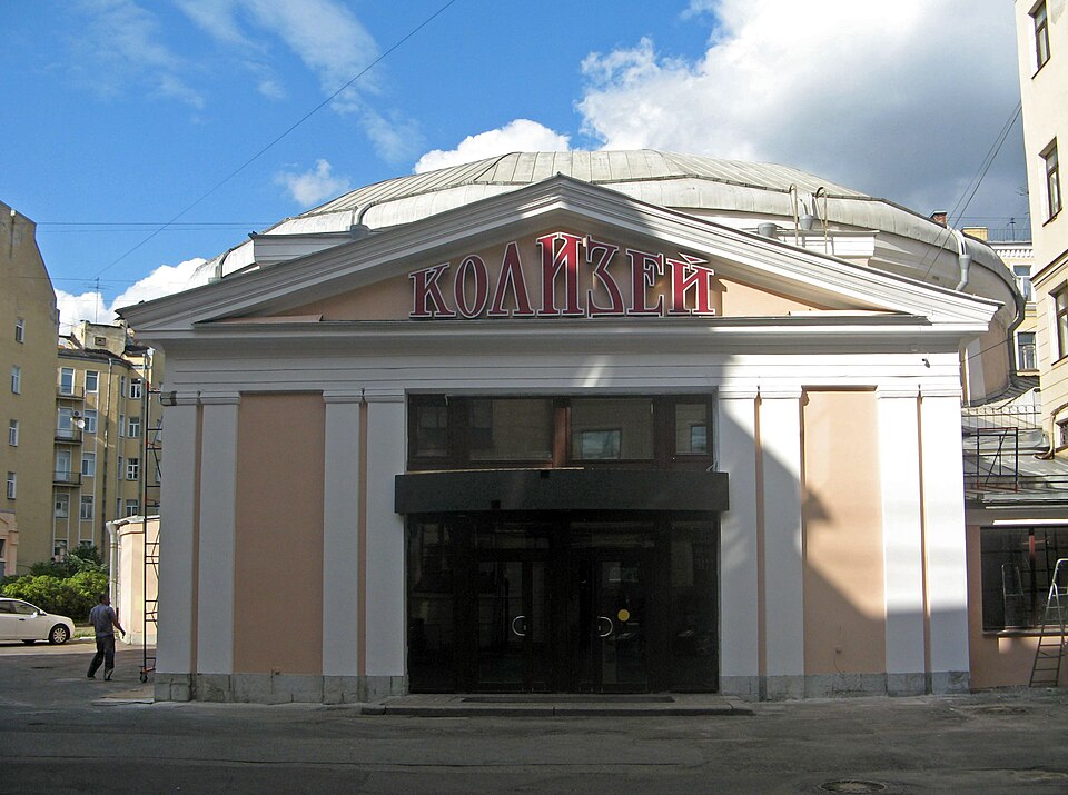 Fayl:Невский 100 (Колизей) 03.jpg
