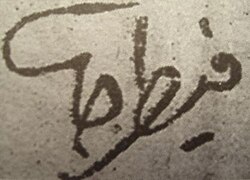 Abdurauf Fitratning imzosi