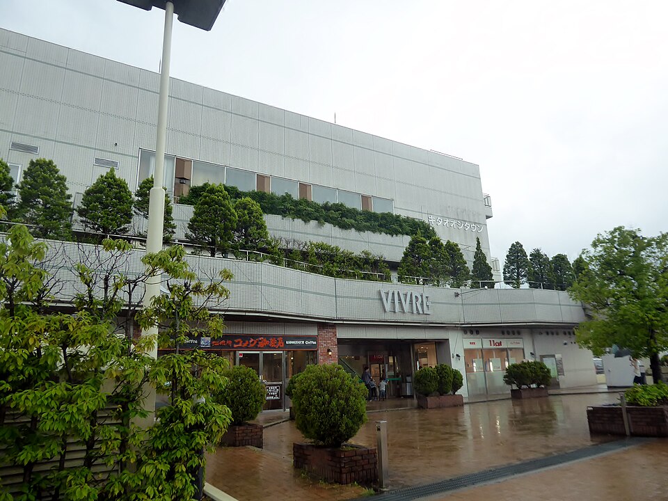 Fayl:Kitaōji-Town.jpg