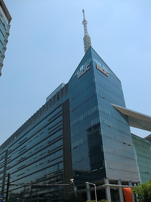 Fayl:MBC Ilsan Dream Center.JPG