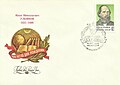 SSSR pochta markasi, 1981-yil.