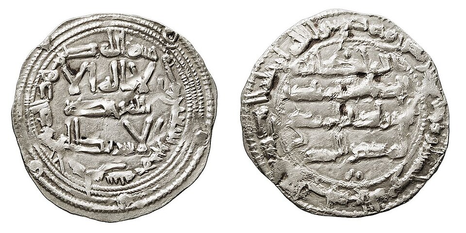 Fayl:Dirham hisham i 21829.jpg