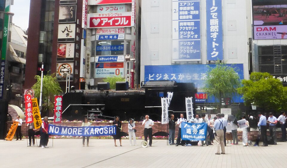 Fayl:Nomorekaroshi-shimbashiprotest-june-13-2018.jpg