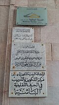 Commemorative plaque