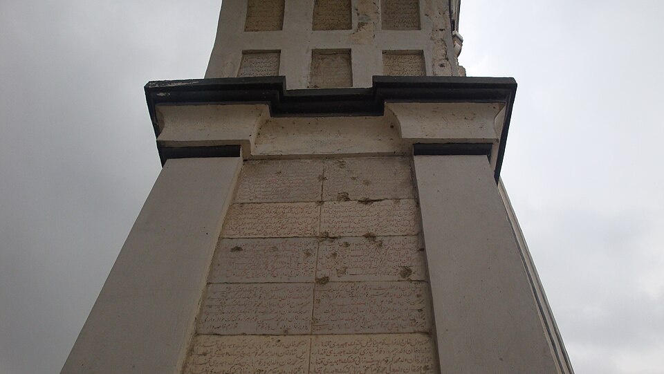 Fayl:Paghman arch stone.jpg
