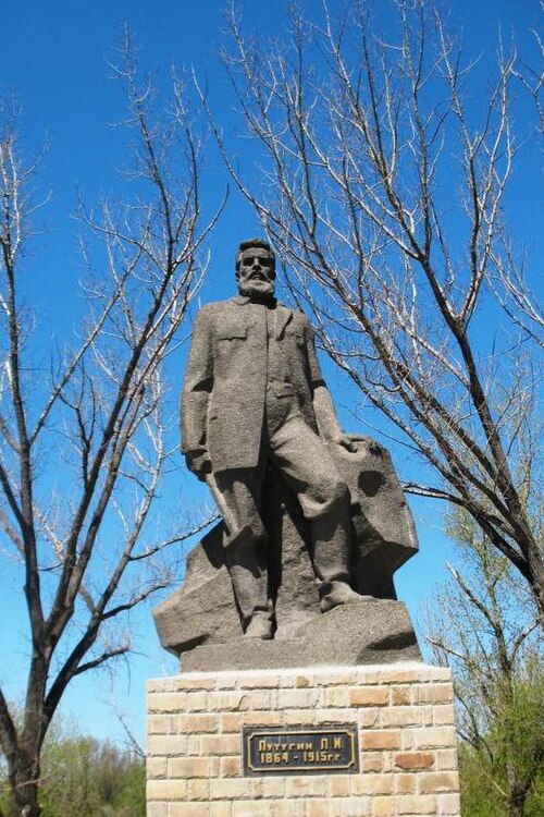 Fayl:Лутугине3.JPG