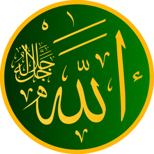 Fayl:Allah calligraphy.svg