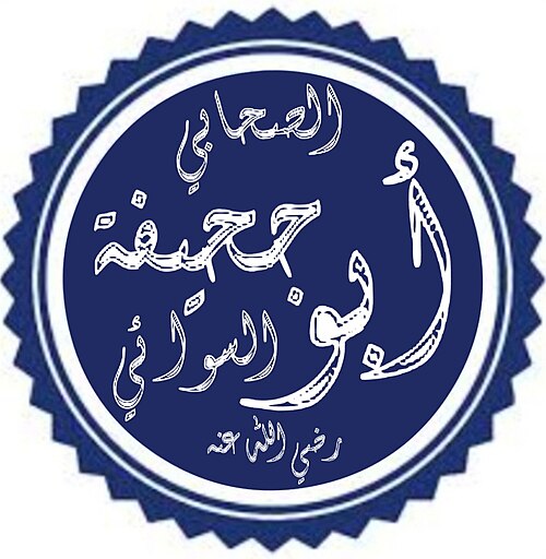 Abu Juhayfa