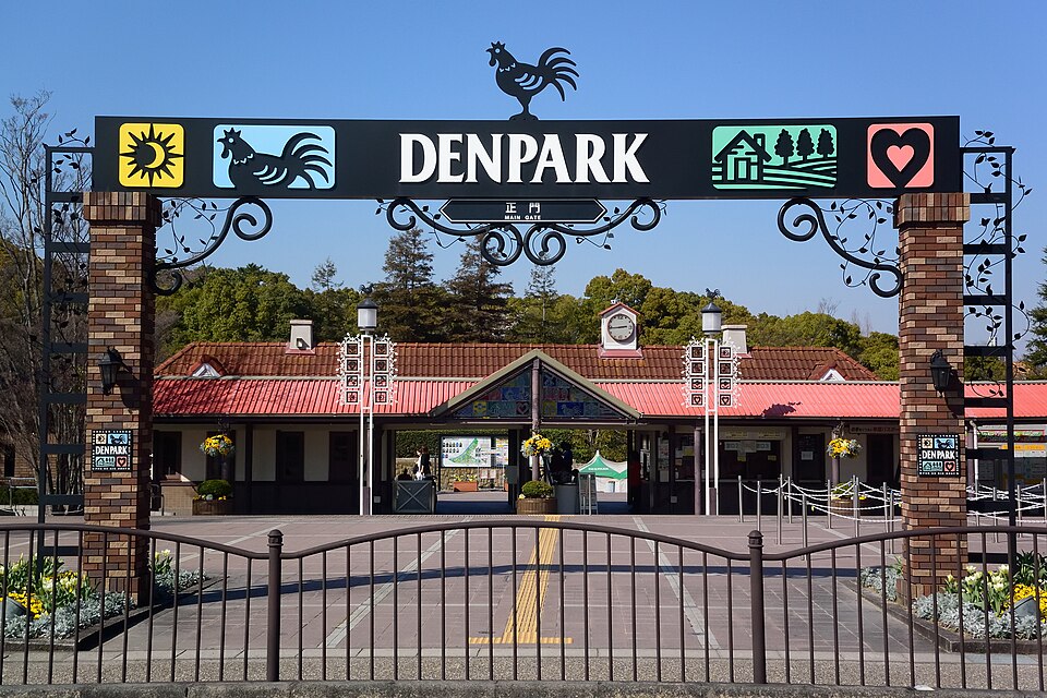 Fayl:Denpark main gate.jpg