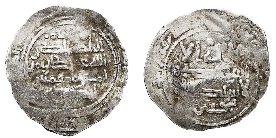 Fayl:Dirham yahya 22332.jpg