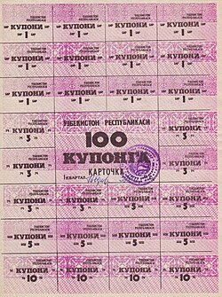 100 rubl, 1-son, 1-chorak