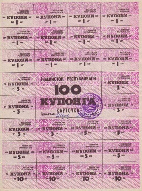 Fayl:Uzbek-1992-Consumer's Card-100-1 issue.JPG