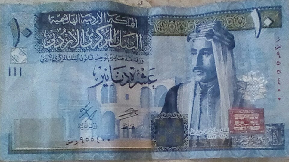 Fayl:عشرة دنانير.jpg